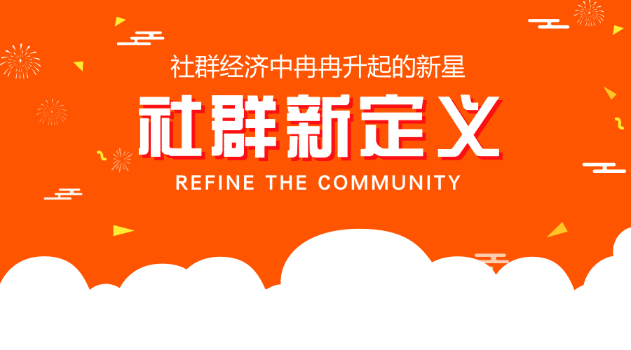 錘子重新定義了個人電腦，我們重新定義了社群