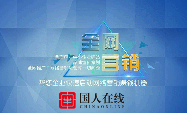 企業(yè)為什么要做網(wǎng)絡(luò)推廣？網(wǎng)絡(luò)推廣的必要性？