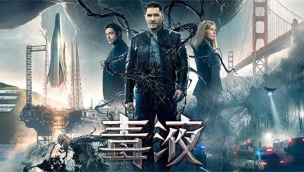 國人在線觀點(diǎn)：毒液來襲，為何慘被diss的電影卻受到觀眾追捧？