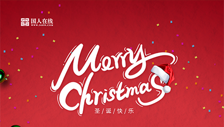圣誕節(jié)丨對的地方，驚喜才會如期而至