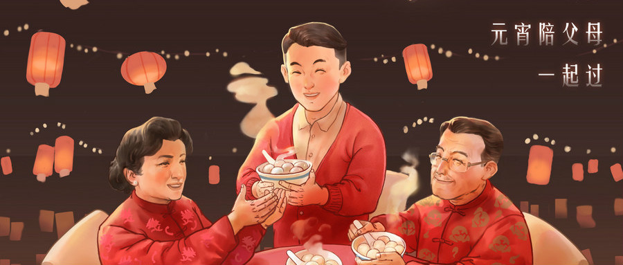 這個(gè)元宵節(jié)，將煩惱交給我們，把時(shí)間留給家人