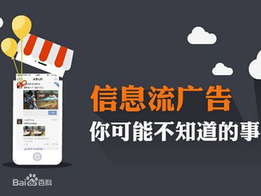 投放信息流廣告之前，你必須要清楚的六大要素！國人在線觀點(diǎn)
